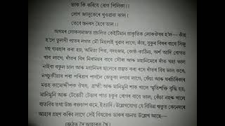 ডাক্তৰৰ ওচৰলৈ যোৱাৰ আগতে এবাৰ কৰি চাব।