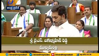 CM Jagan Swearing in as MLA | at Assembly Sessions
