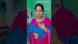 #మా అత్తమ్మ మా ఆయనను  కష్టపడి పెంచింది#youtube funny#trending short video#