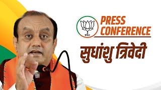 BJP PC LIVE: बीजेपी नेता और सांसद Sudhanshu Trivedi की Press Conference | Delhi | AAP | Congress