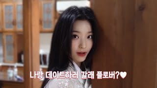 [프로미스나인] 아 ㅋㅋ 이건 못 참지 ㅋㅋ