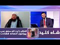 گفتگو با آيت الله محقق نسب پيرامون افسانه شهادت | شاه کلید | 17/12/2023