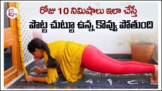Yoga for Weight Loss & Belly Fat, Complete Beginners Fat Burning Workout at Home | Sumantv Education