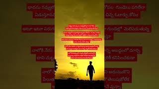 💔 నాలోకి -నేను💔#religion #kavithaluintelugu #sad #lovestory #sadpoetry #love