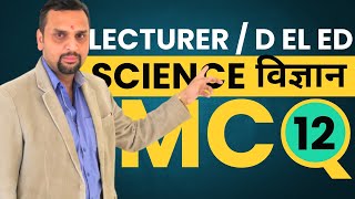 General Science सामान्य विज्ञान  MCQ | Lecturer exam 2025 | UK D El Ed 2024