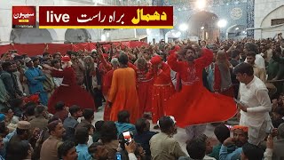 Sehwan Info Live Stream | Dhamal 2022 | Urs 770 | دھمال  | Hazrat Lal Shahbaz Qalandar