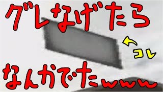 【サドンアタック】グレなげたらなんかでたｗｗｗ【ネタ動画】【バグ】