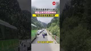 交警步步逼退逆行小巧车，哪里出来的退回到哪去，“居然还给他留着位置”