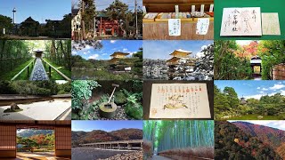 京都のおすすめ1日御朱印コース 烏丸～世界遺産編☆Recommended 1 Day Goshuin Course from Karasuma to World Heritage Kyoto