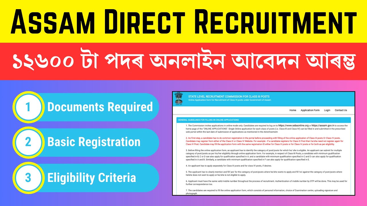 Assam Direct Recruitment Apply Online Guide | ADR Online Application ...