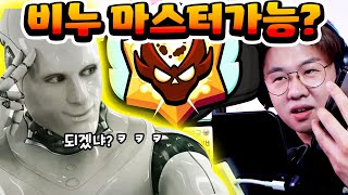 이번 시즌 마스터 가능? AI에게 물어봤는데 의외의 답변이?!?! [브롤스타즈]