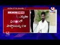 live cm revanth reddy to participate in mlc election campaign   v6 news