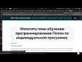 Как стать практиком python 6 12 месяцев Супер подход №1.