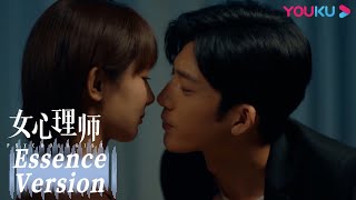 ENGSUB【女心理师 Psychologist】EP33速看：贺顿遭钱开逸索吻，两人上演甜蜜沙发吻！|杨紫/井柏然/王嘉/菅纫姿/黄觉/倪萍/张钧甯 | 爱情悬疑片 | 优酷 YOUKU