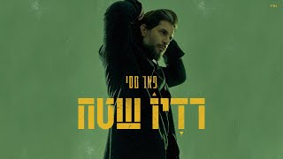 פאר טסי - הדרך הביתה | Prod. By Matan Dror