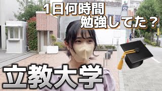 【あなたは足りてる？】MARCHに合格するには1日何時間勉強すればいいの？【立教大学】【大学受験】【キャンパス調査】【学生インタビュー】【レジェーレ】