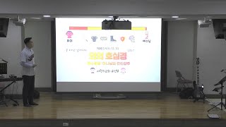 [목포사랑의교회] 21.10.17.주일 - 의의 호심경 / 엡6장13-14절 [임대호목사]