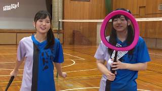 もりバド！第28回 ～最終決戦！後編～ （正式名称：『大和田仁美と島袋美由利の「はねバド！」そしてバドミントンを盛り上げる特別番組）