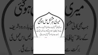 Wazifa Har Hajat #Mushkal Musibat Dur Karny Ka Wazifa | For #Hajat Dua For#Problem | powerful wazifa