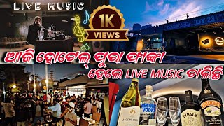 ଆମ ବାର୍ ରେ କେମିତି ହୁଏ🎷ସଙ୍ଗୀତ ପରିବେଷଣ! | Bar Live Music 🎤 | @WrongDeepuVlogs1