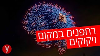 דור חדש לרחפני האנימציה של אינטל