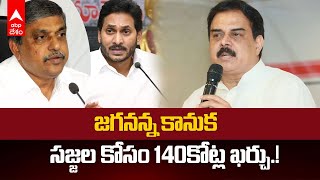 Nadendla Manohar on Govt Advisors : అడ్వైజర్ల కోసం 680కోట్లు ఖర్చుపెట్టారన్న నాదెండ్ల మనోహర్ | ABP