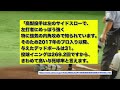 高梨雄平さん、阪神ファンを煽ってしまう...【なんj反応】【2chスレ】【5chスレ】