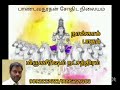 சோதிட அடிப்படை மிருகசீரிஷம் நட்சத்திரம்