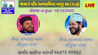 Jashne Pir Abhamiya || Saiyad Kasmsha Bawa || Saiyad Mamadsha || Samir Sound Mandvi 96875 99962