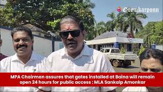 MPA assures that gates installed at Baina will remain open 24 hours for public access : MLA Amonkar