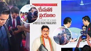 యేసు క్రీస్తు సువార్త మహా సభలు-కాళ్ళVIDEO CLIPPINGS Grand entry dr jayapaul Garu issac ayyagaru