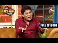 देखिए Kapil के Show पर Johnny Lever की Humorous Comedy | The Kapil Sharma Show | Full Episode