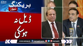 Breaking News: Big blow for ppp and pmln after election result 2024 | Samaa TV