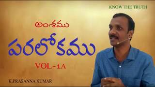 పరలోకము PART-1A  (13-09-15) #KODALIPRASANNAKUMAR