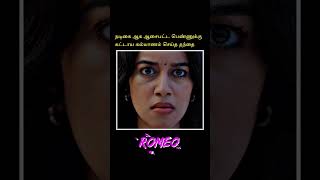 மனைவியின் ஆசை -ஐ நிறைவேற்றும் கணவன்  #movie #pktimez #subscribe #husband  #tamilmovie #facts #film