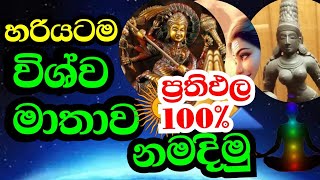 විශ්වයෙන් හරි විදියට ඉල්ලුවොත් ඔබට ලැබෙනවාමයි , මෙන්න ක්‍රමය ,StarGuider , #astrology ,