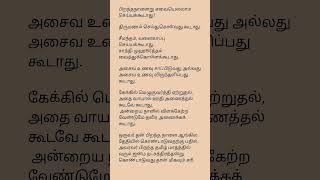 பிறந்தநாள் அன்று இதனை செய்யக்கூடாது ஏன்? என்ன காரணம்