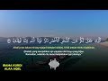 relaxing marvelous quran recitation ayat kursi 7x surah yasin ar rahman al waqiah al mulk alaa aqel