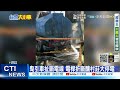 【每日必看】曳引車酒駕釀禍 撞7民宅2車 駕駛傷重不治 @中天新聞ctinews 20210702