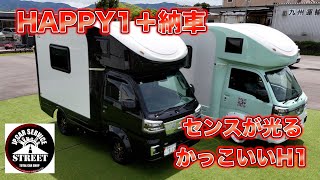 【HAPPY1納車】JPSTAR HAPPY1 納車動画　#happy1 #jpstar #軽キャンピングカー