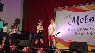 國北實小73屆畢業典禮【六戊表演】