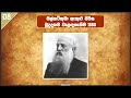 10 නිර්මල බුදුදහම දිවිහිමියෙන් සුරැකි යුගපුරුෂයින් මිස්සක කමලසිරි හිමිපාණෝ