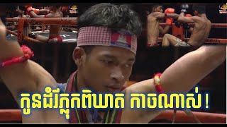 ផល ស៊ីឡុង Vs គៀរមួរ គៀតឆានសឹង្ហ l Phal Ceilong Vs Kiermour Keat Chan Singh l BTV 16/12/2022