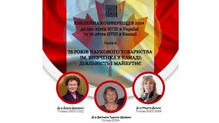 ЮВІЛЕЙНА КОНФЕРЕНЦІЯДО 150-ЛІТТЯ НТШ В УКРАЇНІ ТА 75-ЛІТТЯ НТШ В КАНАДІ