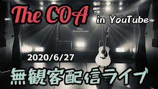 The COA 無観客配信ライブ 2020/6/27