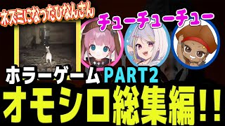 【Pacify】仲良し3人組のオモシロ場面総集編PART2です【ニコラ･クラエス/でっぷ/ひなん切り抜き】　#apex