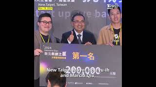 New Taipei City's 2024 Venture Star competition boosts AI and green energy startups in Taiwan