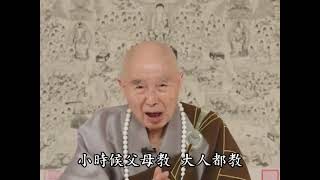 【2012淨土大經科註】223/644 │ 淨空法師 │ 粵語配音 │ 2012