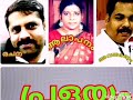 കവിത പ്രളയം രചന ഷൈജു രാജന്‍ പൂതക്കുളം ആലാപനം സതി മടത്തേടത്ത് അവതരണം ബിജേഷ് രാഘവന്‍