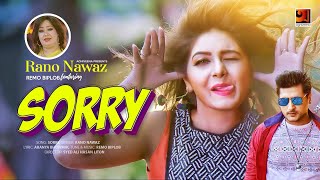 Sorry | সরি | Rano Nawaz | Remo Biplob | Sajib | Ashpiya Ohi | Bangla New Song 2019